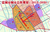 《盐城市城市总体规划（2013-2030）》