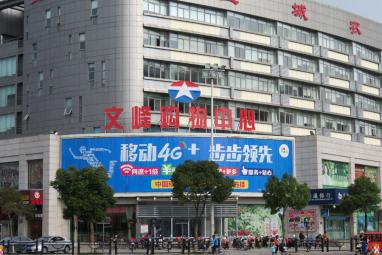 文峰购物中心