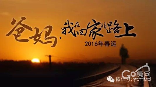 濠璟半岛:家就在远方,总有人等你回家过年!
