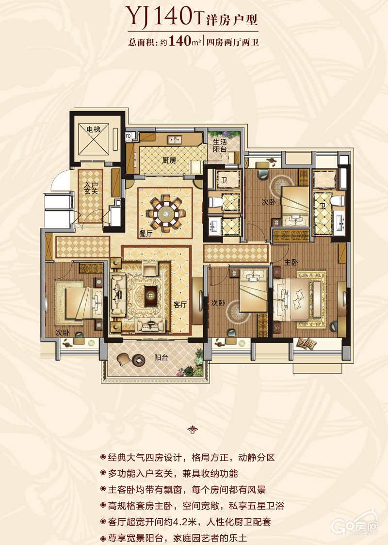 碧桂园户型图140,碧桂园户型,碧桂园140平方户型图_文秘苑图库