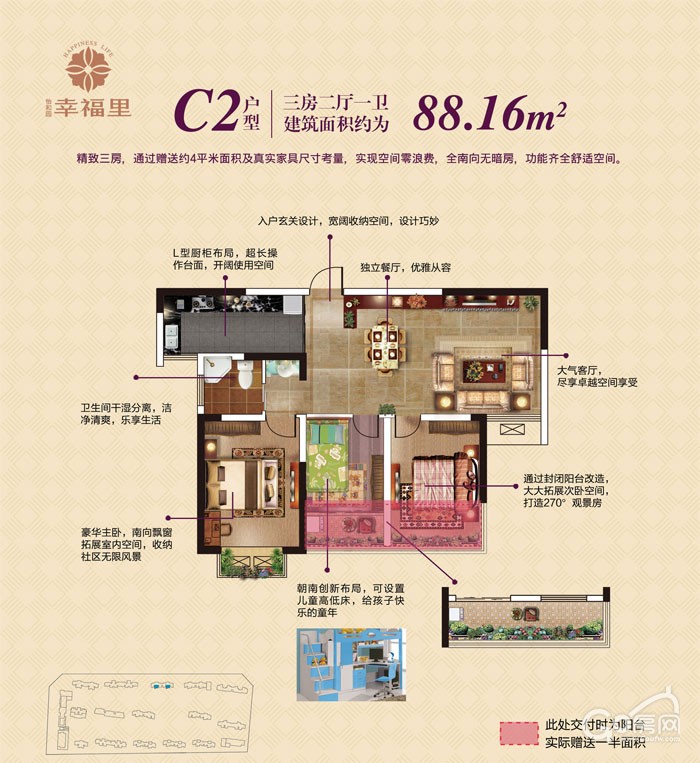 查看户型分布收藏户型怡和园幸福里c2户型:3室2厅1卫建面 88.