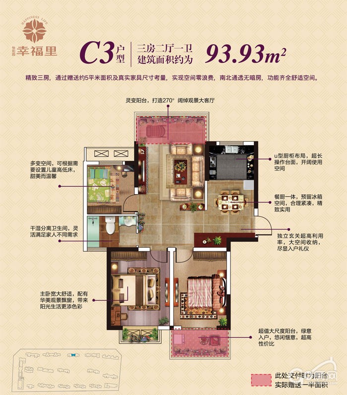 查看户型分布收藏户型怡和园幸福里c3户型:3室2厅1卫建面 93.