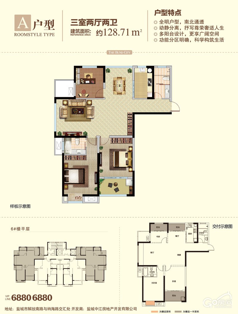 奥体·玫瑰园_盐城奥体·玫瑰园楼盘户型_盐城go房网