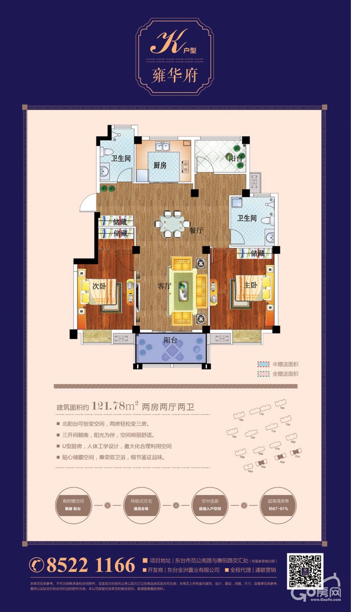 虹润华府_盐城东台市虹润华府楼盘户型_盐城go房网