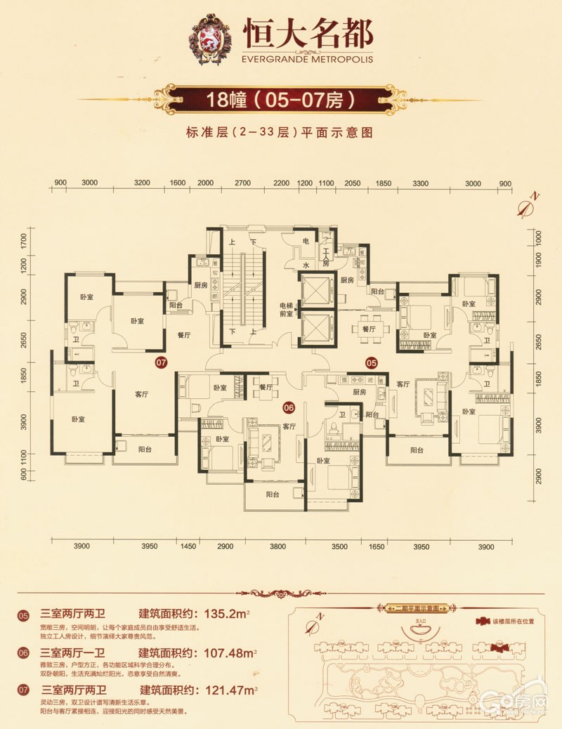 恒大名都_盐城恒大名都楼盘户型_盐城go房网