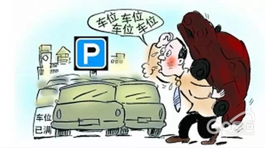 躲过了全世界的拥堵,却输给了一个停车位!