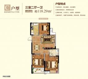 C户型