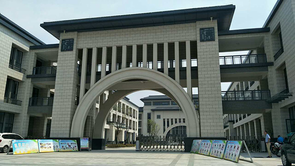 串场河小学属于一小? 今天终于有答案了