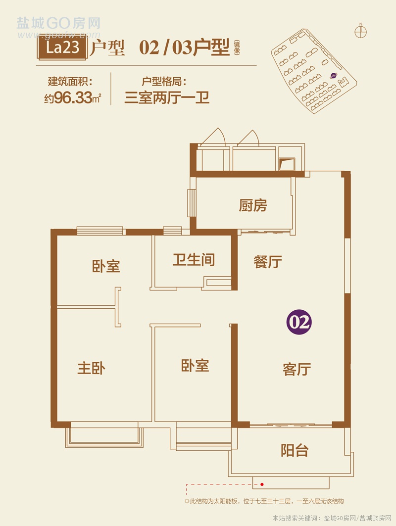 恒大帝景la23-0203户型