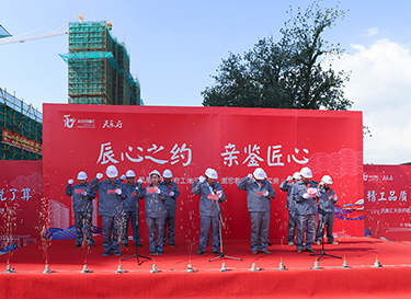 城投凤凰汇天辰府工地开放日活动结束