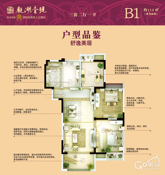 盐城观湖壹号户型图,户型图图片三室二厅,三房户型图_大山谷图库