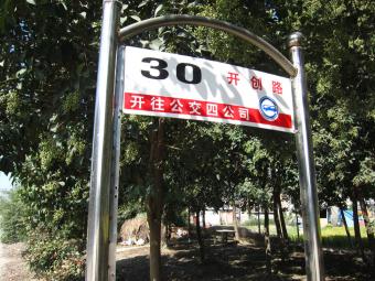 30路公交