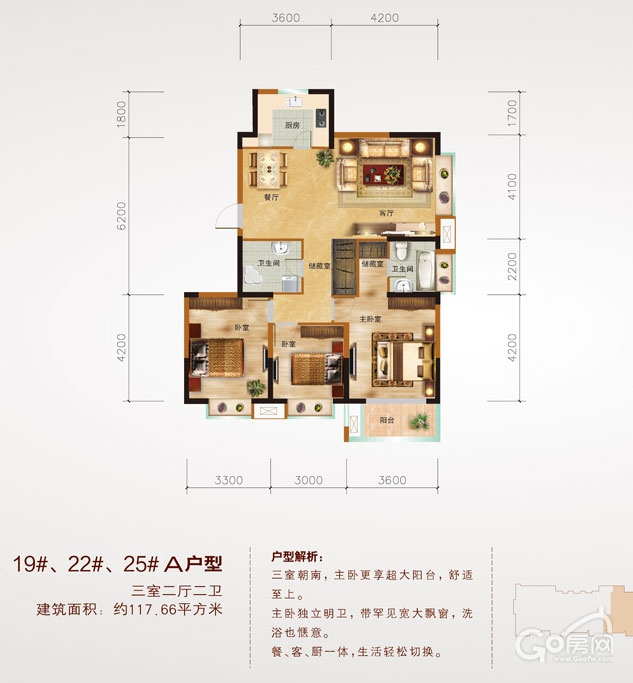 天澜湾19,22,25#a户型三室两厅两卫