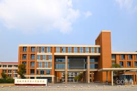新洋路实验学校二