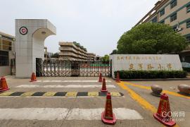 建军路小学