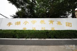 登瀛小学