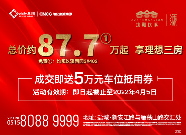 [廣告]均和玖溪｜總價約87.7萬起 享理想三房