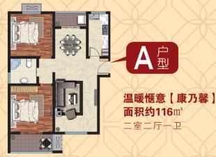 A戶型二室