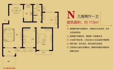N戶型三房兩廳