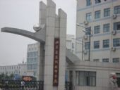 盐城技师学院                  