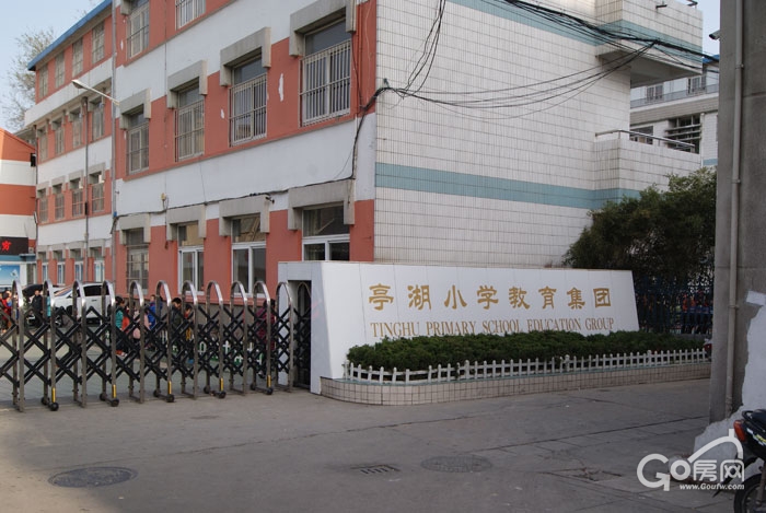 亭湖小学教育集团