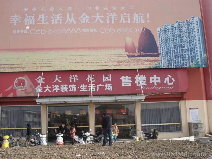 金大洋花园二期今日开盘(图-盐城go房网