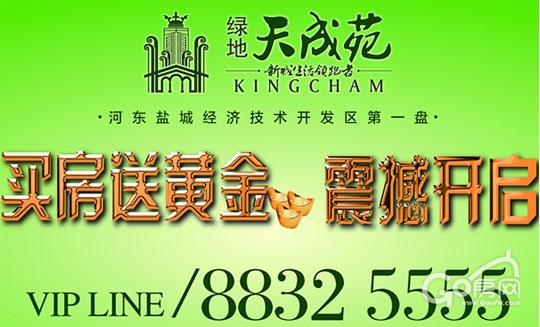 买房送黄金段子 20130426001325.jpg