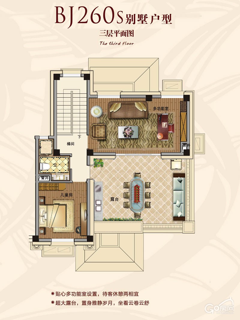 碧桂园别墅户型bj260s三层