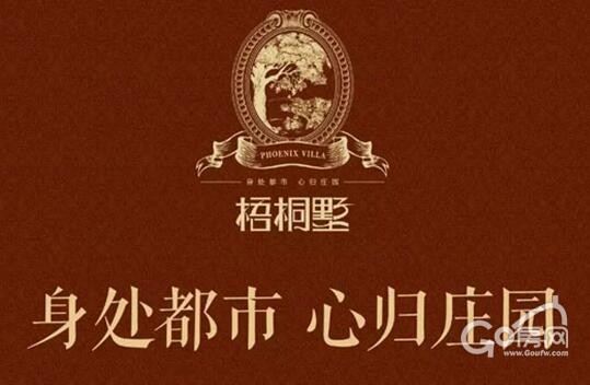 【在水一方梧桐墅】身处都市,心归庄园