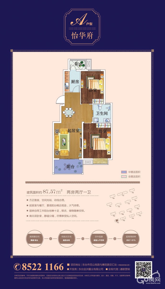 虹润华府_盐城东台市虹润华府楼盘户型_盐城go房网
