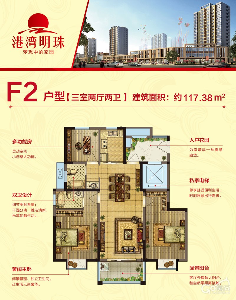 港湾明珠南苑f2户型