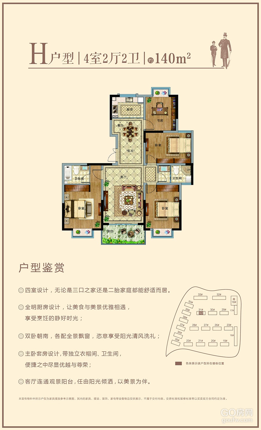 效果图