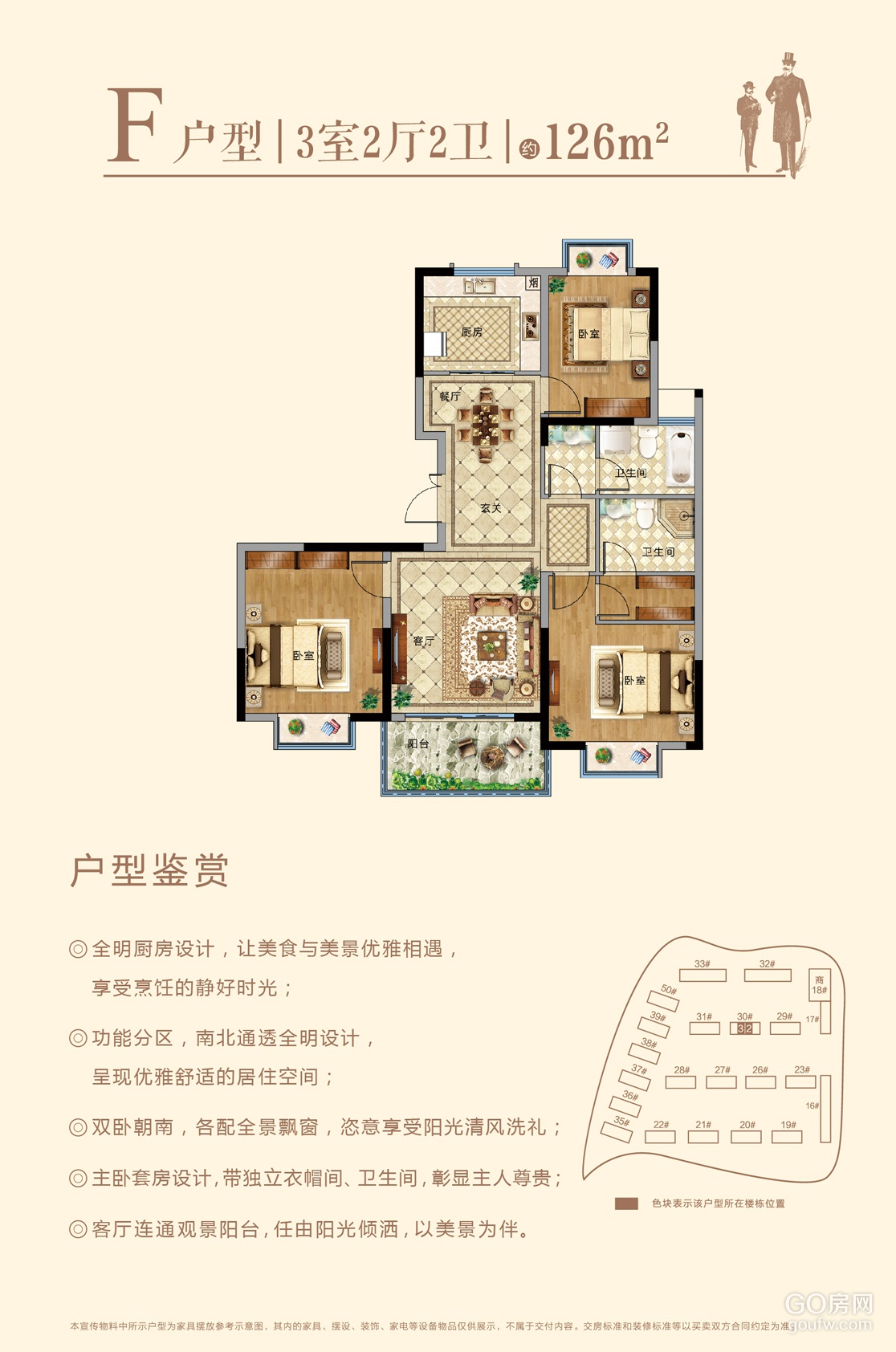 效果图