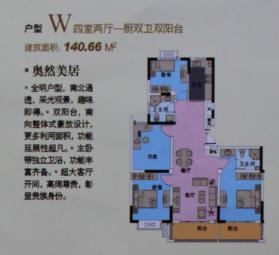 户型W