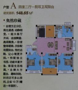 户型A