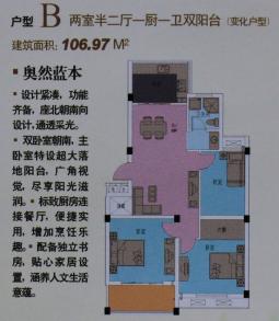 户型B
