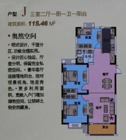 户型J