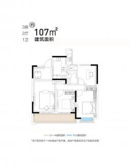 3室2厅1卫
