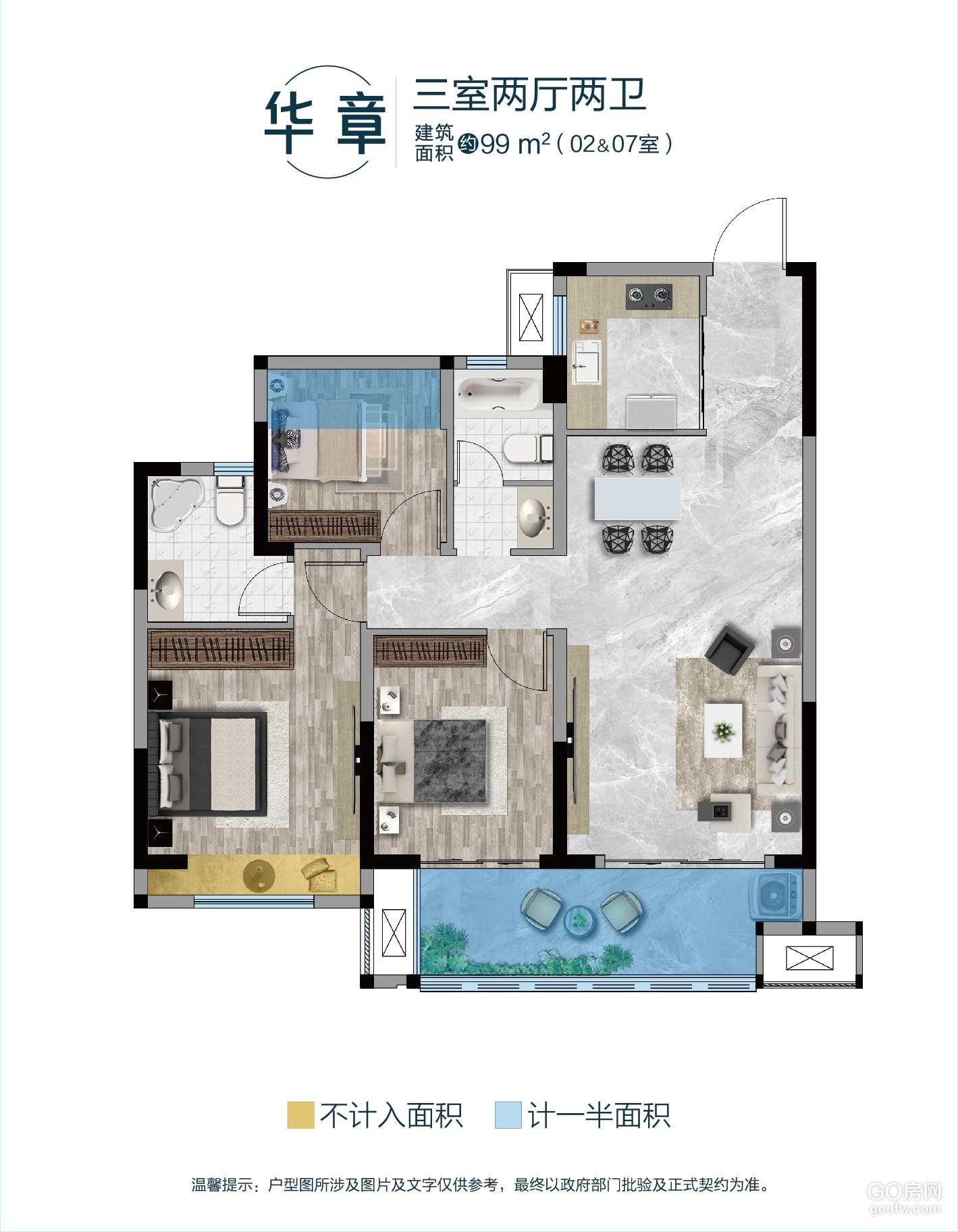 效果图