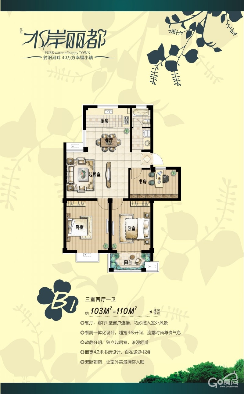 水岸丽都b1户型