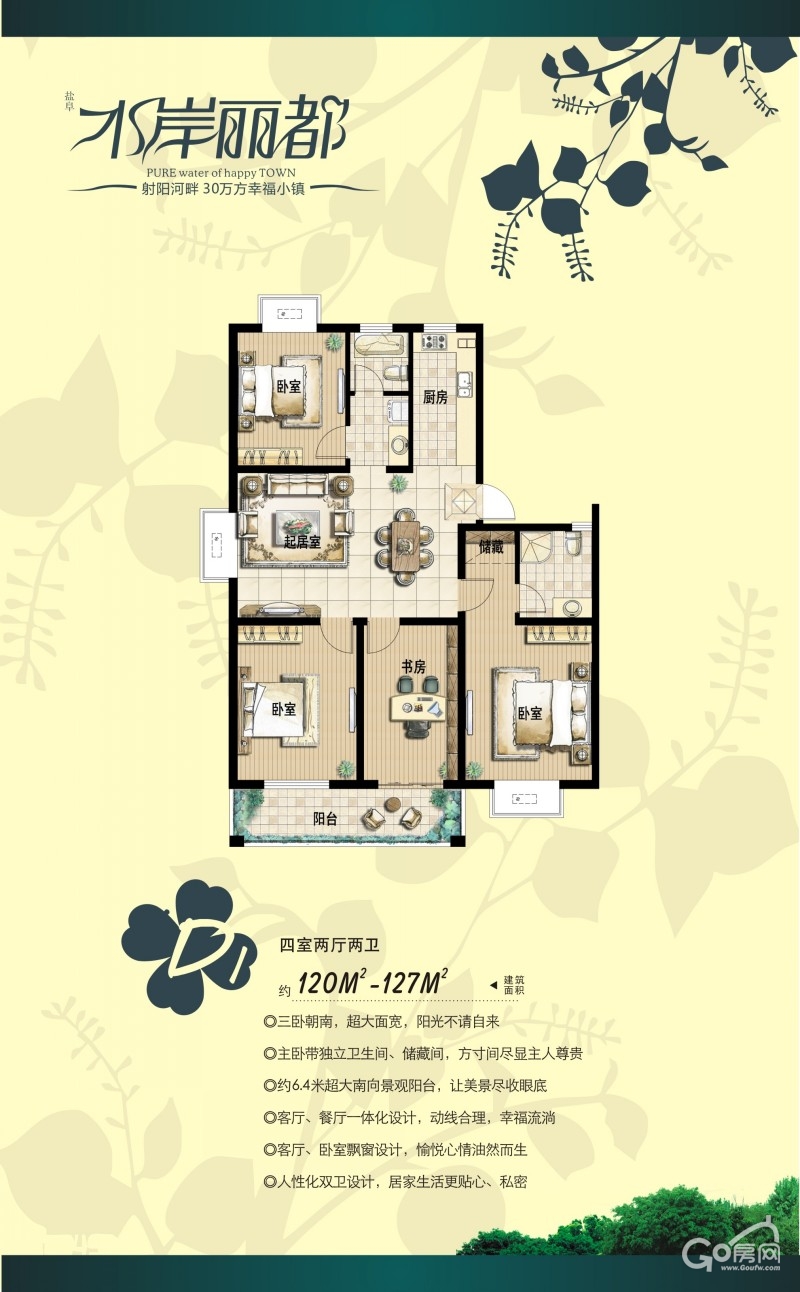 水岸丽都d1户型
